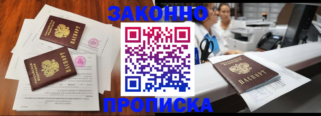 временная прописка в Нарьян-Маре