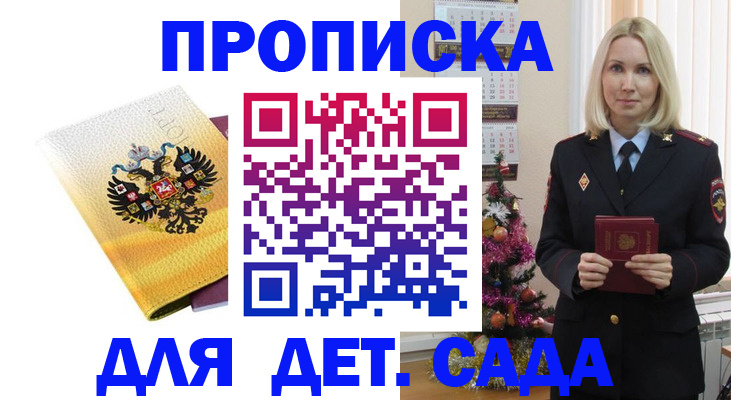 прописка регистрация в Нарьян-Маре