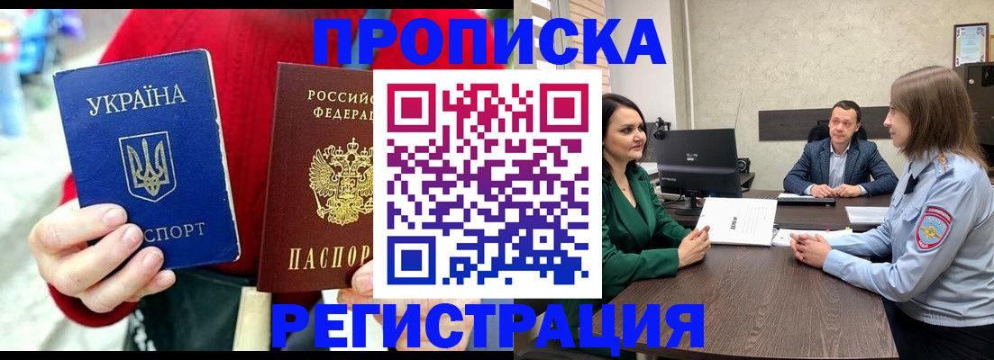 прописка для кредита в Нарьян-Маре