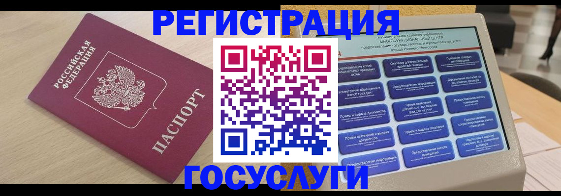 временная регистрация надежно в Нарьян-Маре